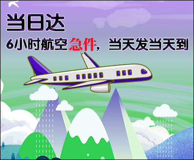 梅州空运西宁机场