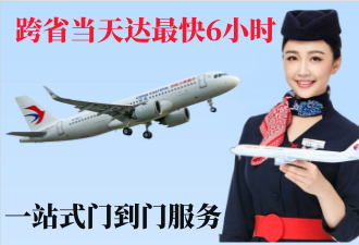 梅州空运拉萨机场