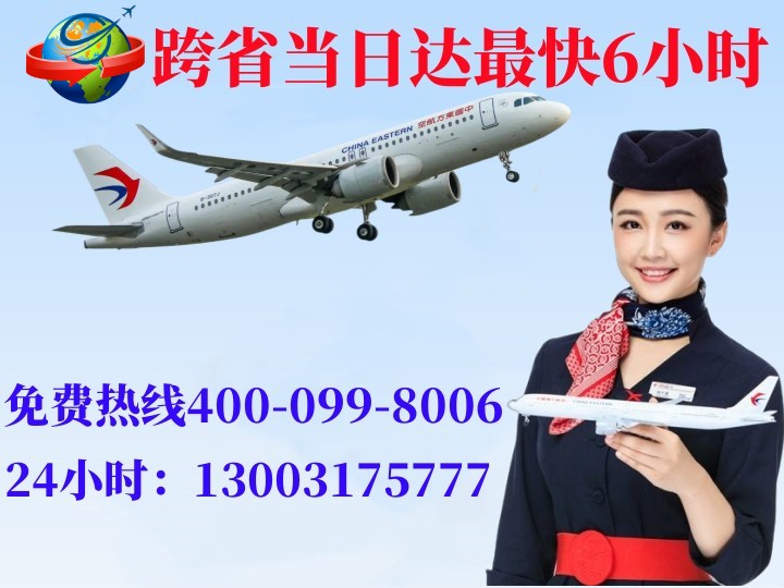 梅州空运哈尔滨机场