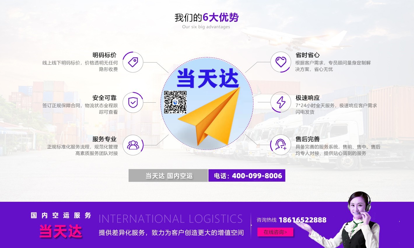 梅州空运南宁机场